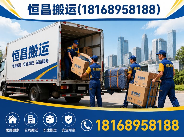 苏州恒昌搬运展示图